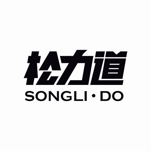 松力道品牌店