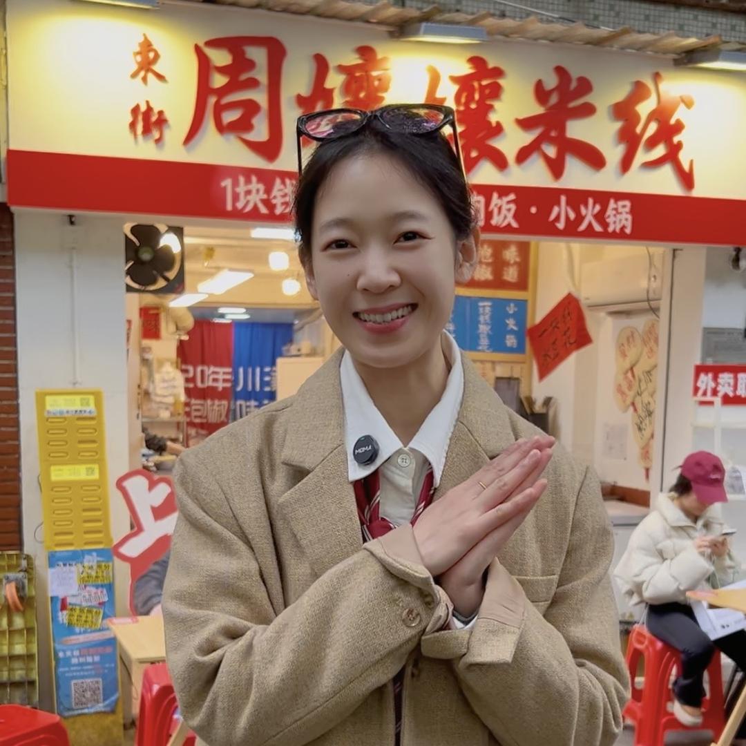周孃孃重庆泡椒米线