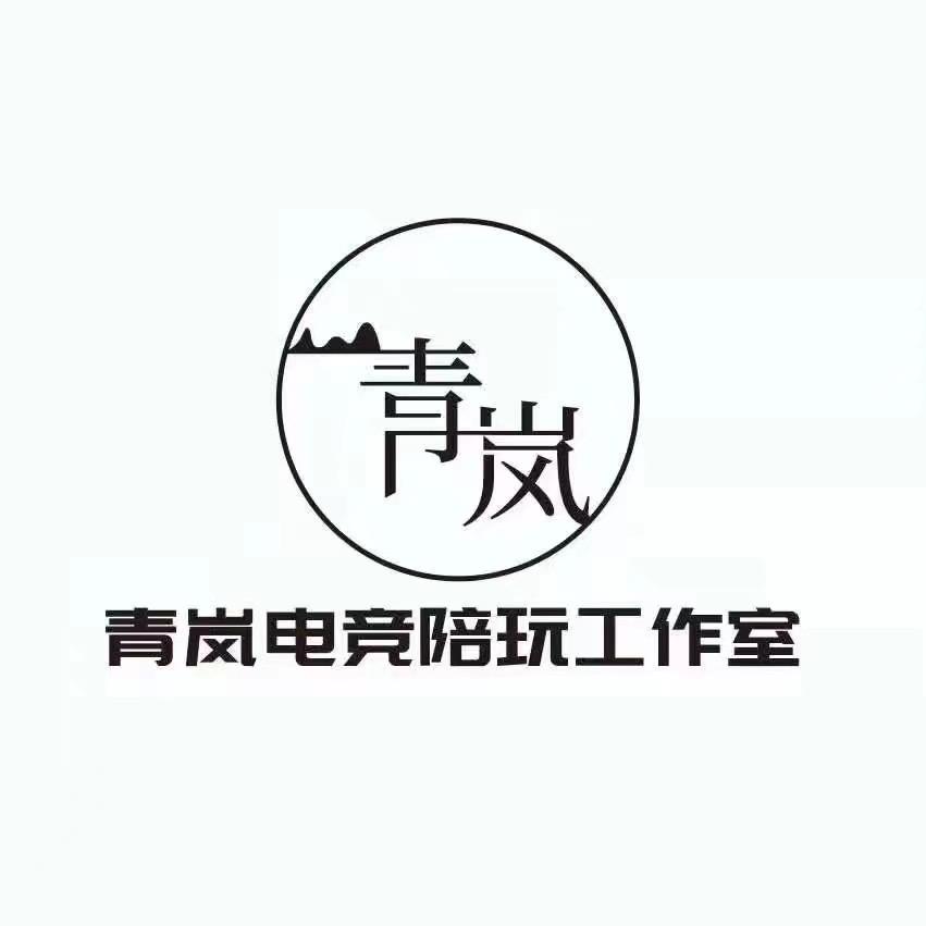 青岚传媒（电竞俱乐部）