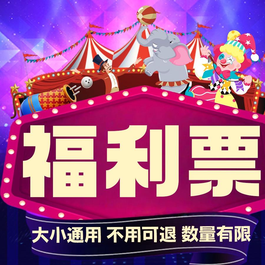 淮北万达恐龙马戏