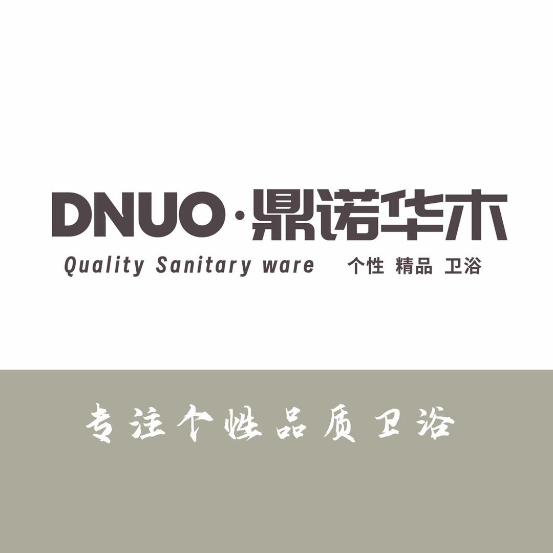 DNUO.鼎诺华木卫浴工厂