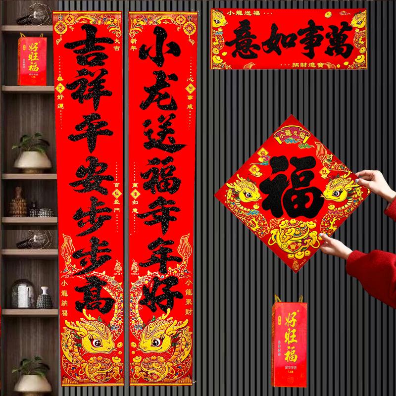 朝顺喜庆