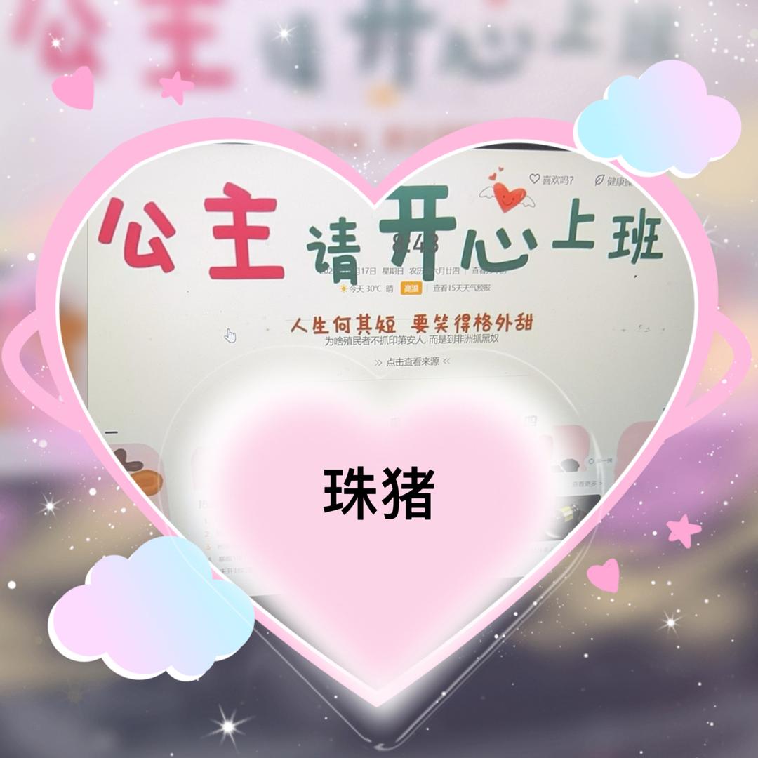 我姓张、嚣张的张