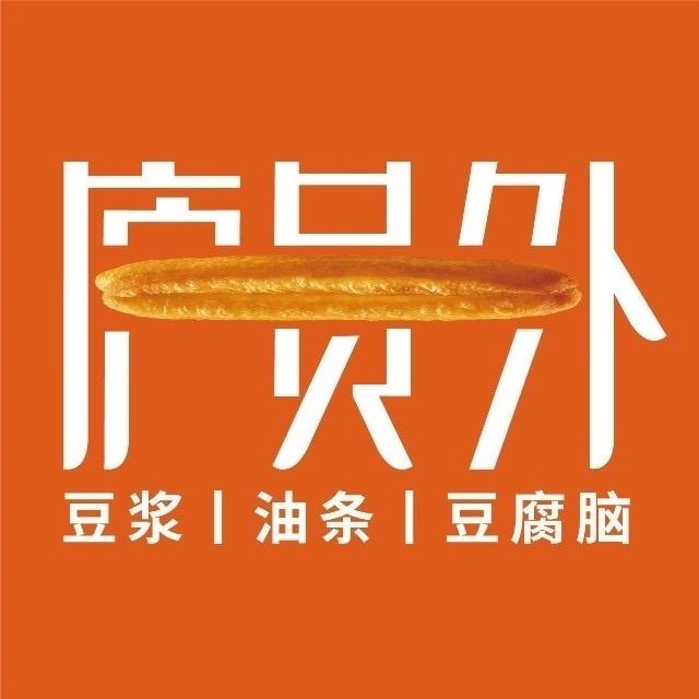 庐员外甄选早餐