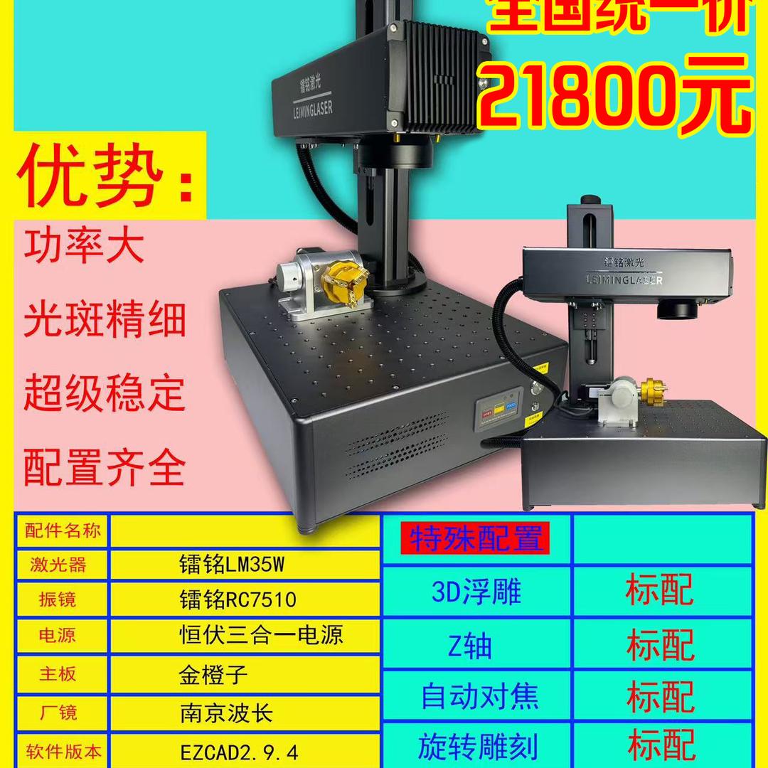 镭铭科技有限公司