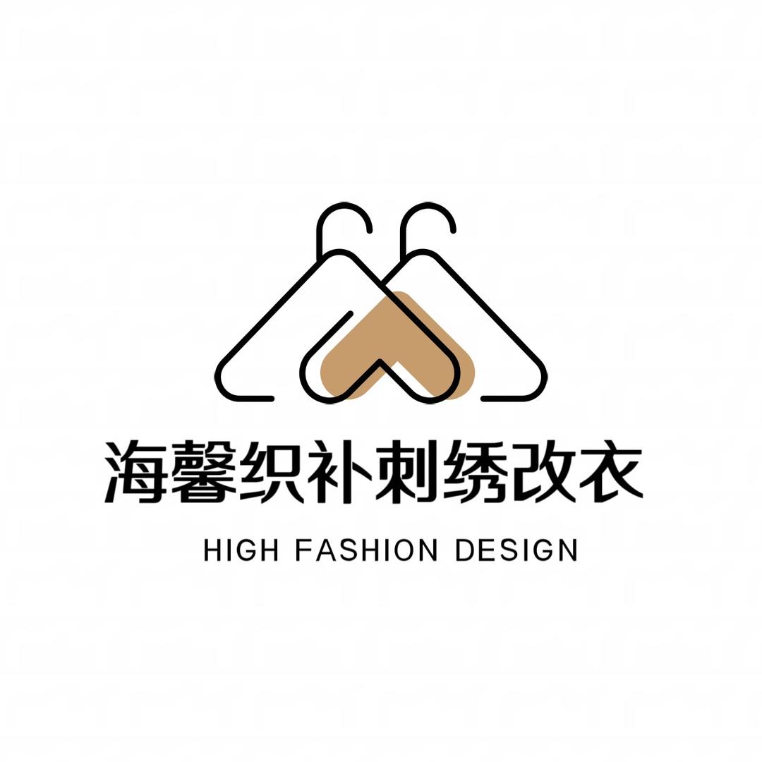 海馨织补刺绣改衣修貂