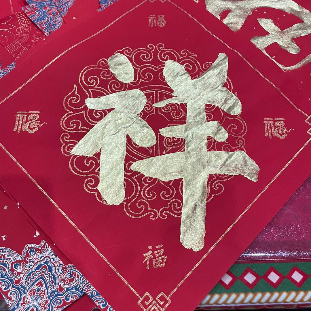 祥瑞中古