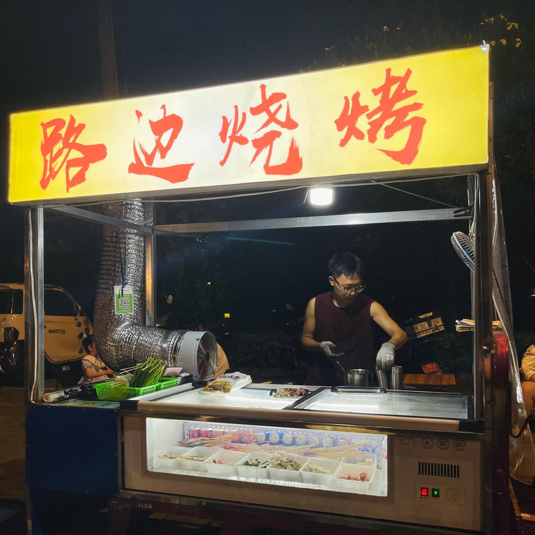 路边烧烤