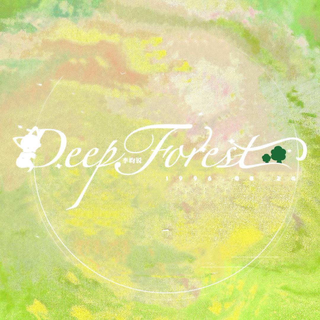 DeepForest-李昀锐
