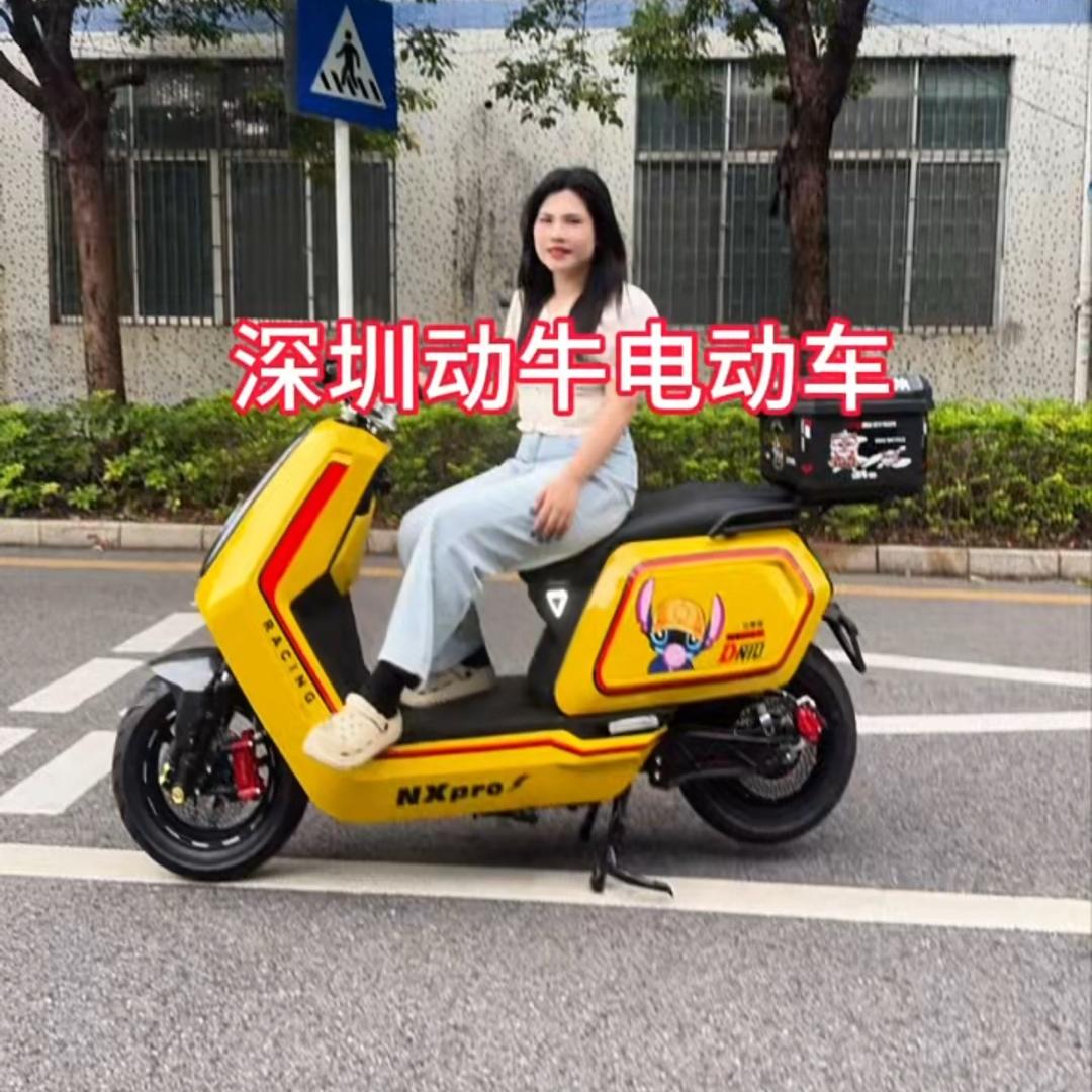 深圳动牛电动车-有米姐3.0