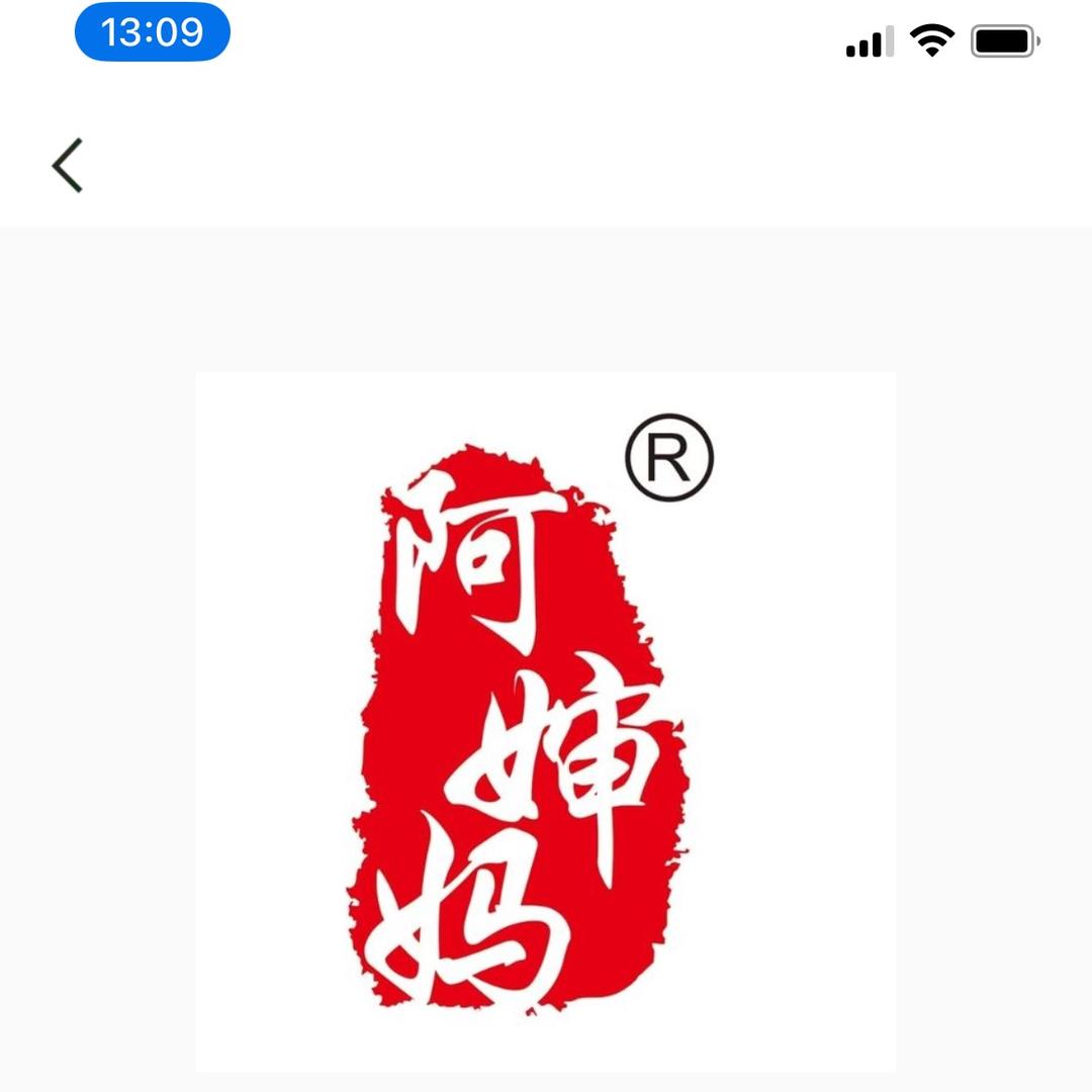 高山阿婶妈鲜牛肉米线