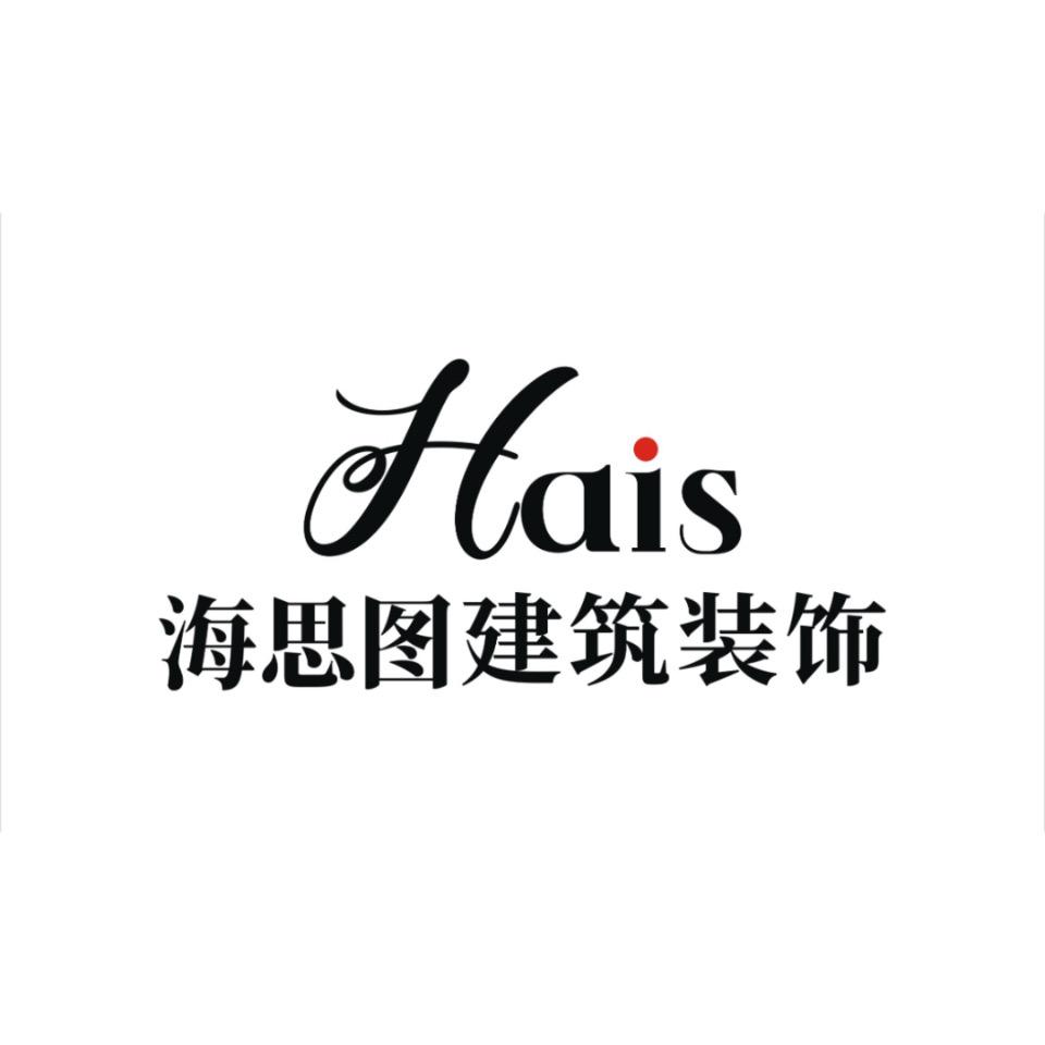 建水海思图整装