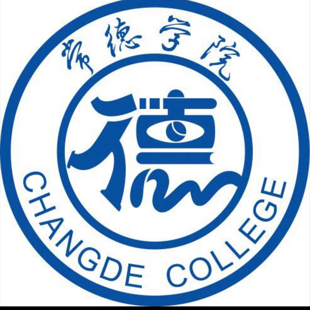 常德学院表白墙