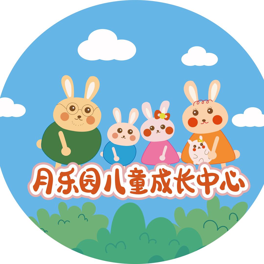 月乐园家庭娱乐中心福利号1