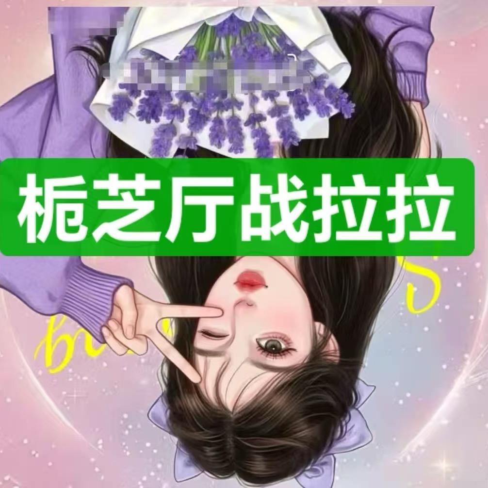 栀芝✨