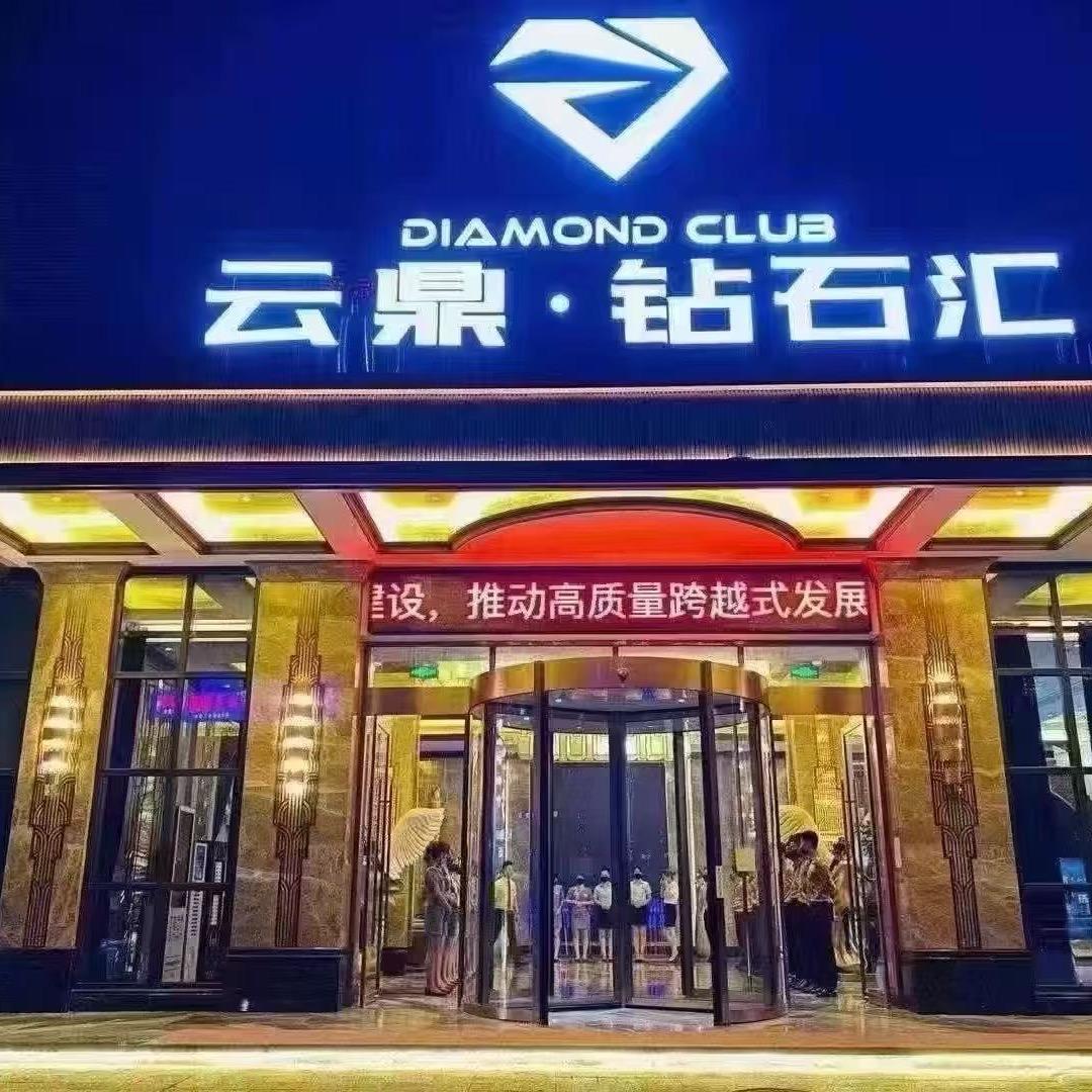 邓燕_云鼎钻石汇KTV_领队经理