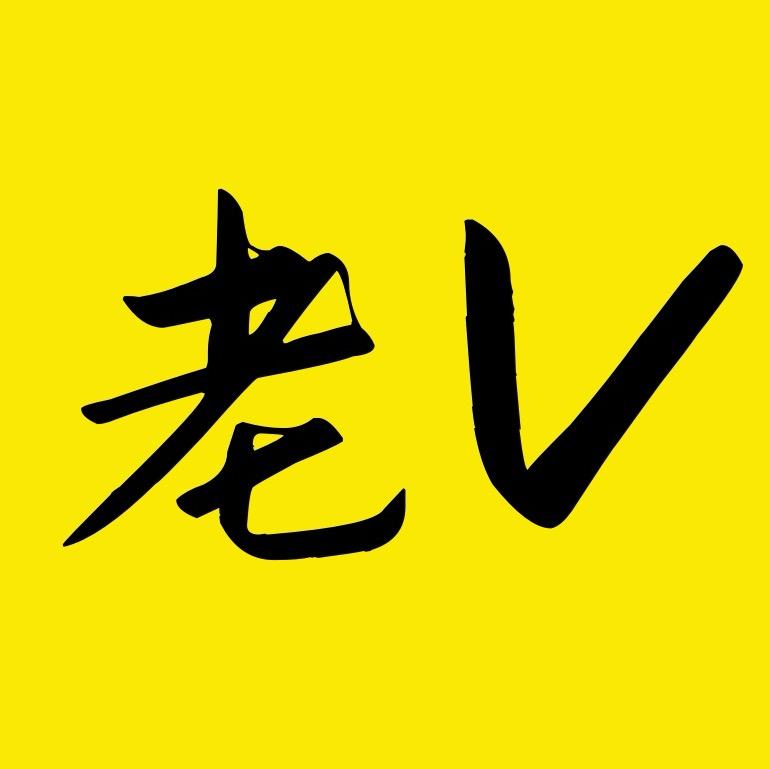 老V说案