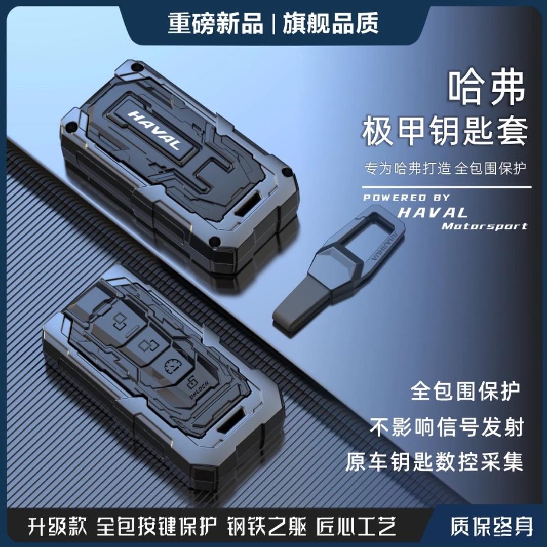 汽车用品钥匙套-停车牌(1号仓)