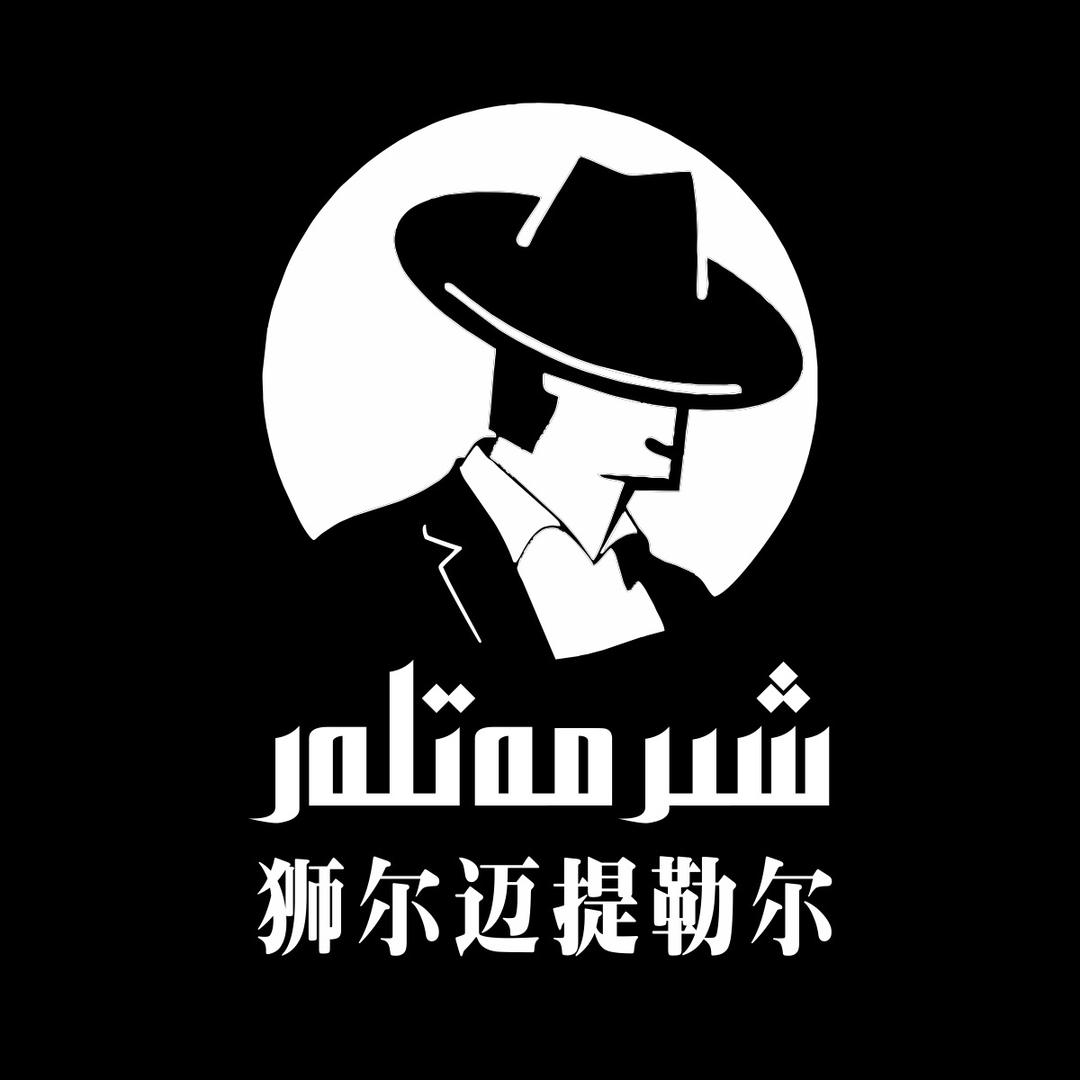 shirmetler男装搭配实体店
