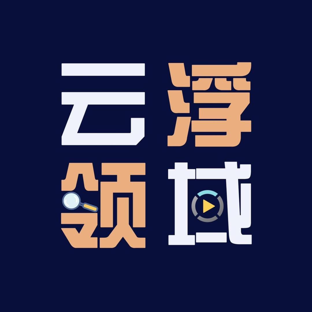 云浮领域