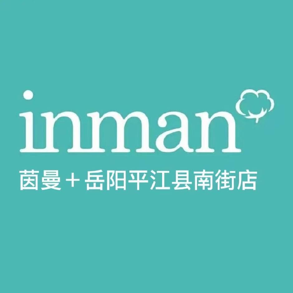 茵曼inman平江南街店