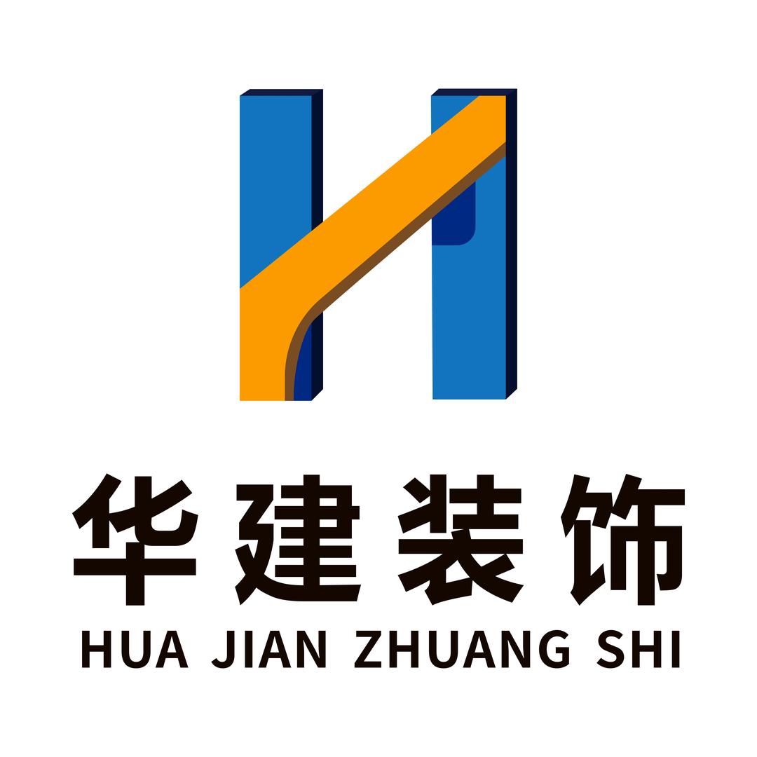 山东华建装饰