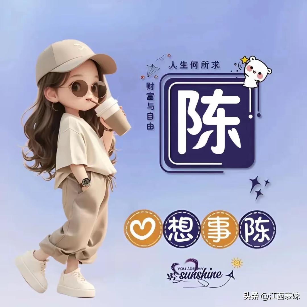 丫丫
