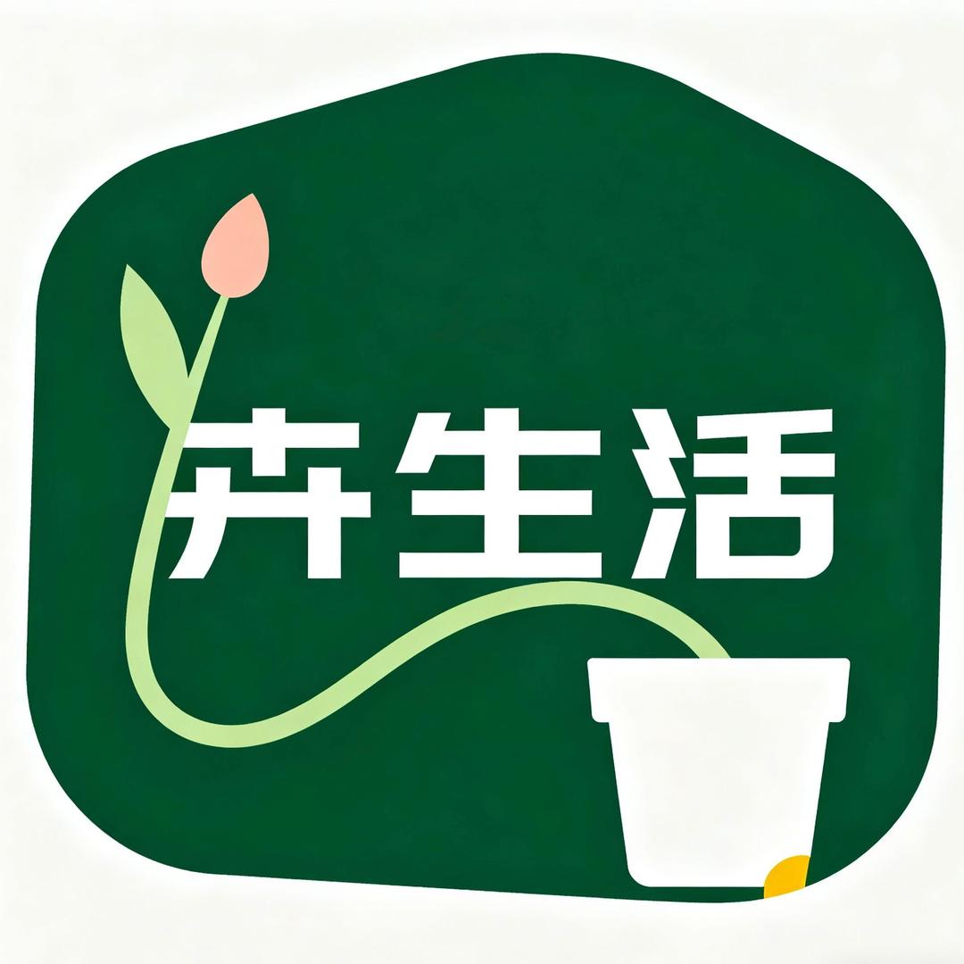 卉生活花卉LIVE企业店