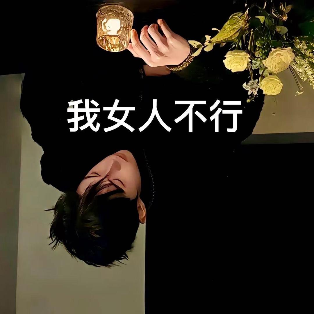 小鱼ˣʸ（乖乖的小宠一号）