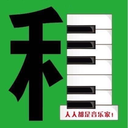 天天名琴租售中心