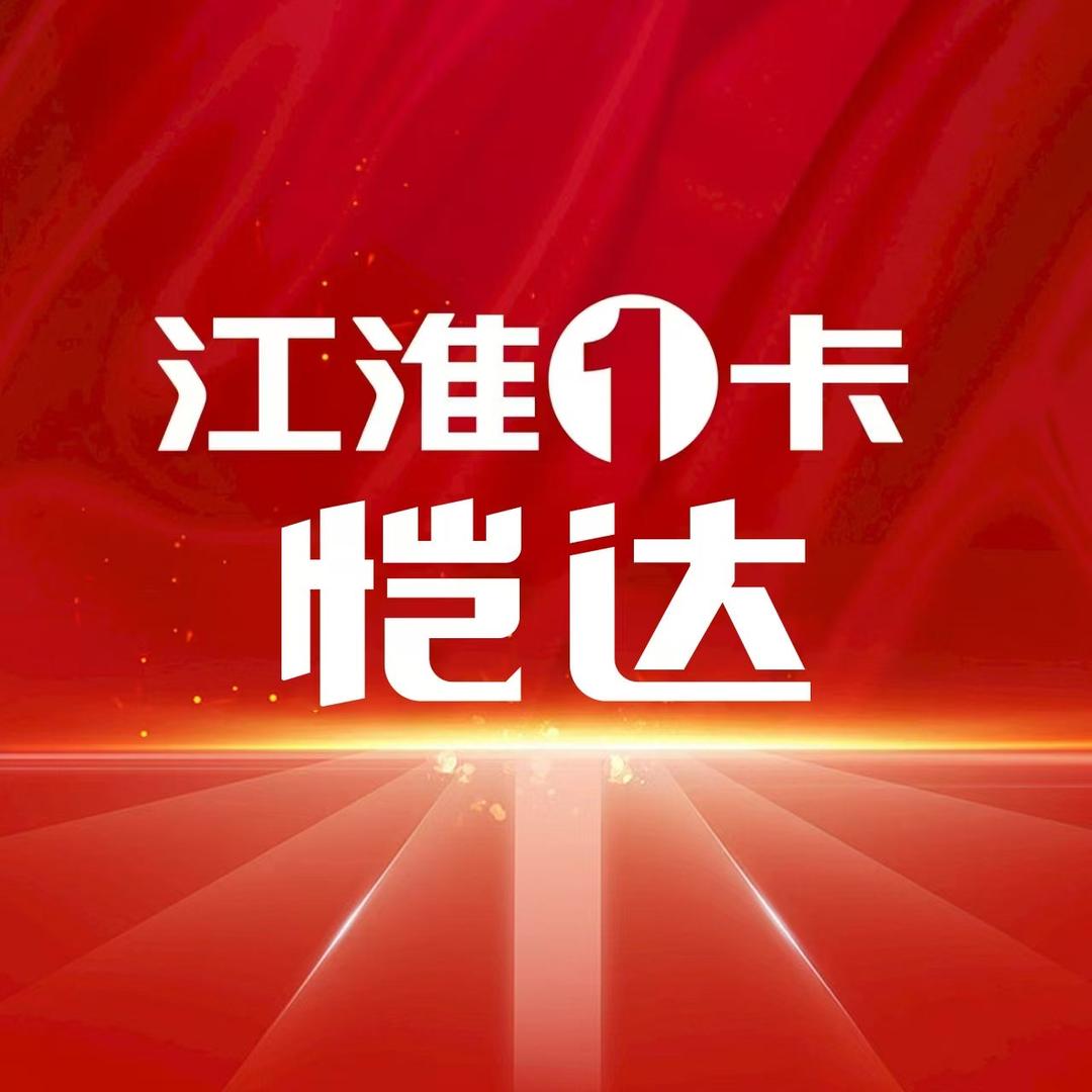 江淮轻卡商丘恺达4S店