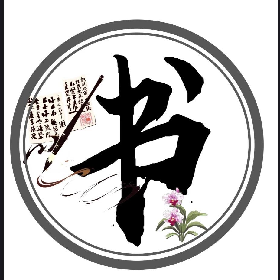 少儿练字