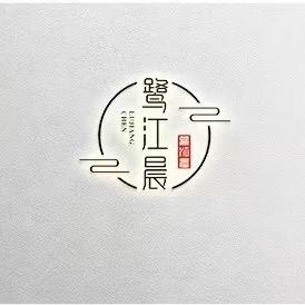 LUJIANGCHEN轻奢女装