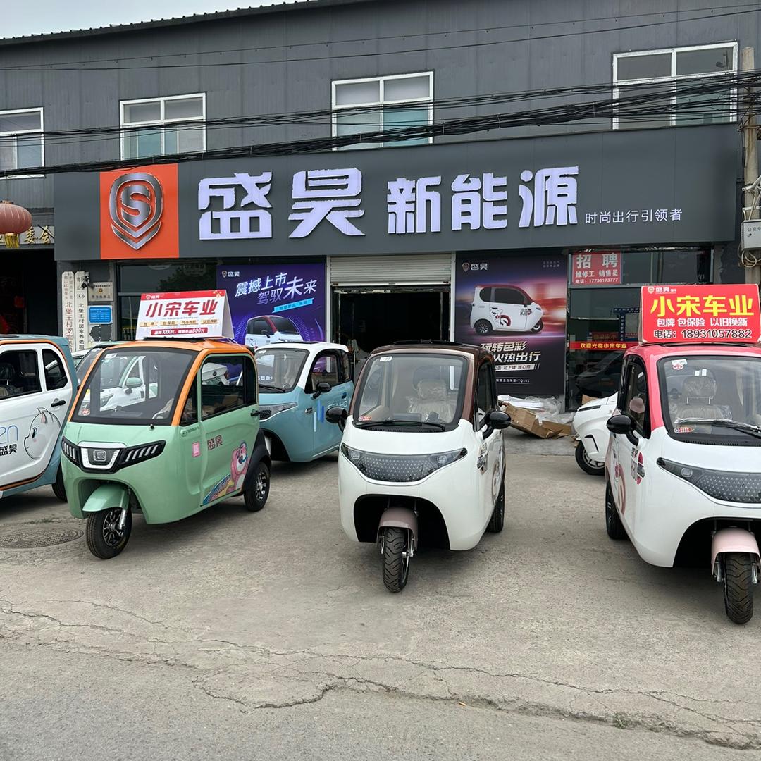盛昊篷车(小宋车业)专用号