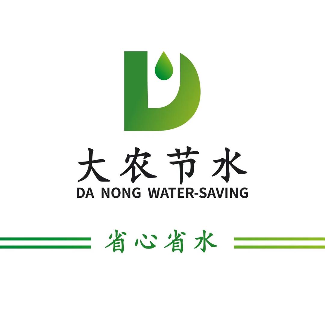 大农节水企业店