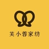 芙小蓉家纺