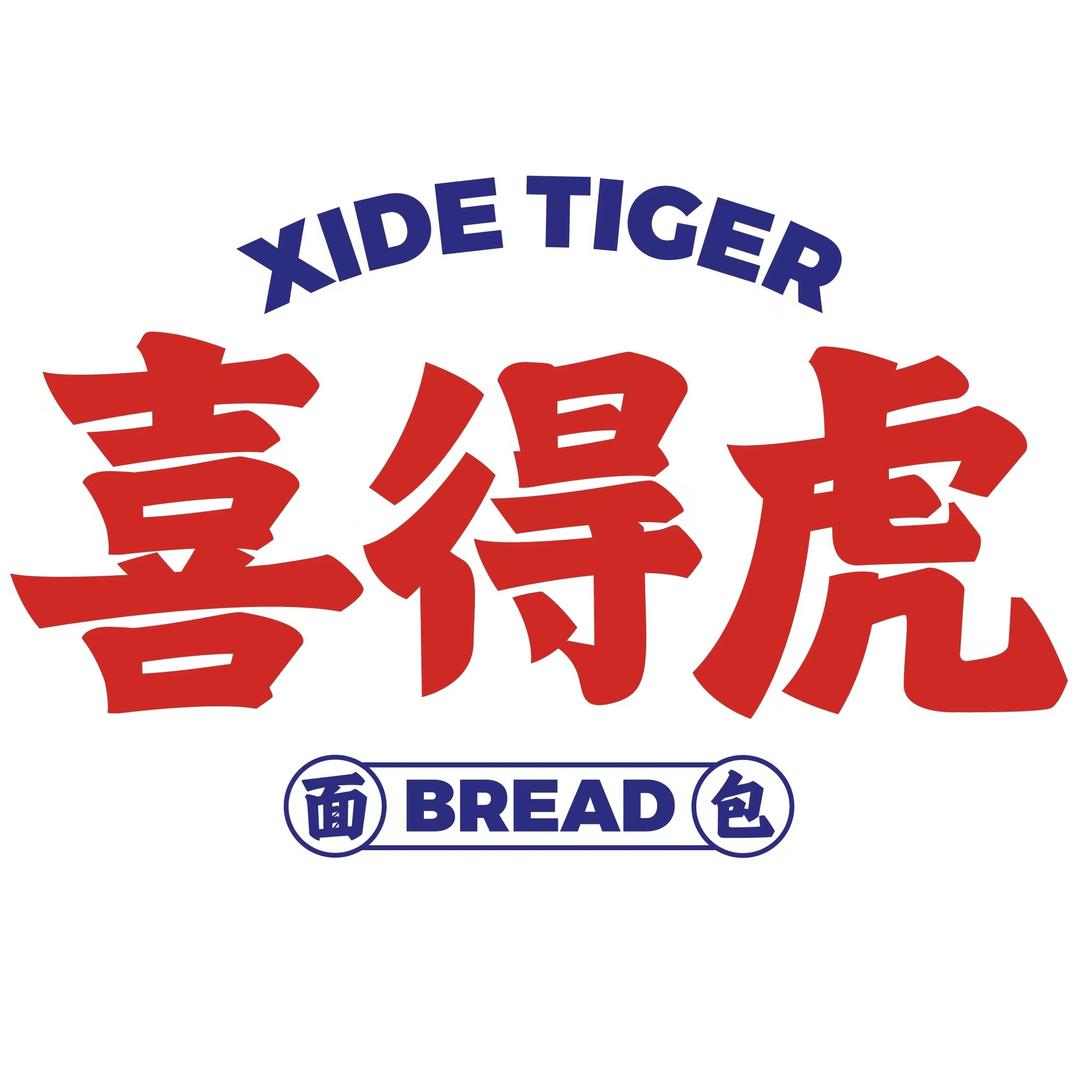 喜得虎面包(时代广场店)官方号