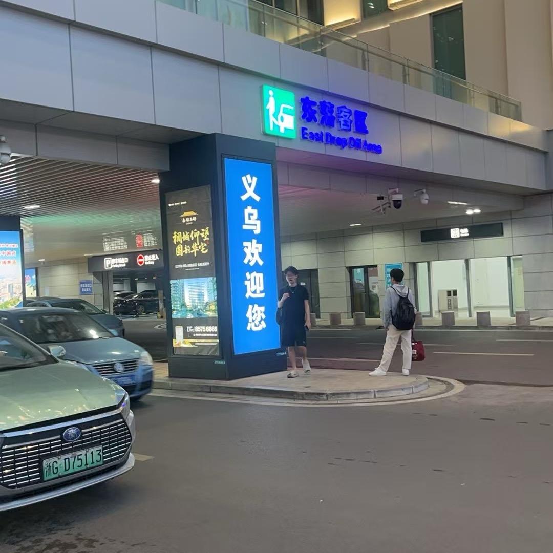 我们