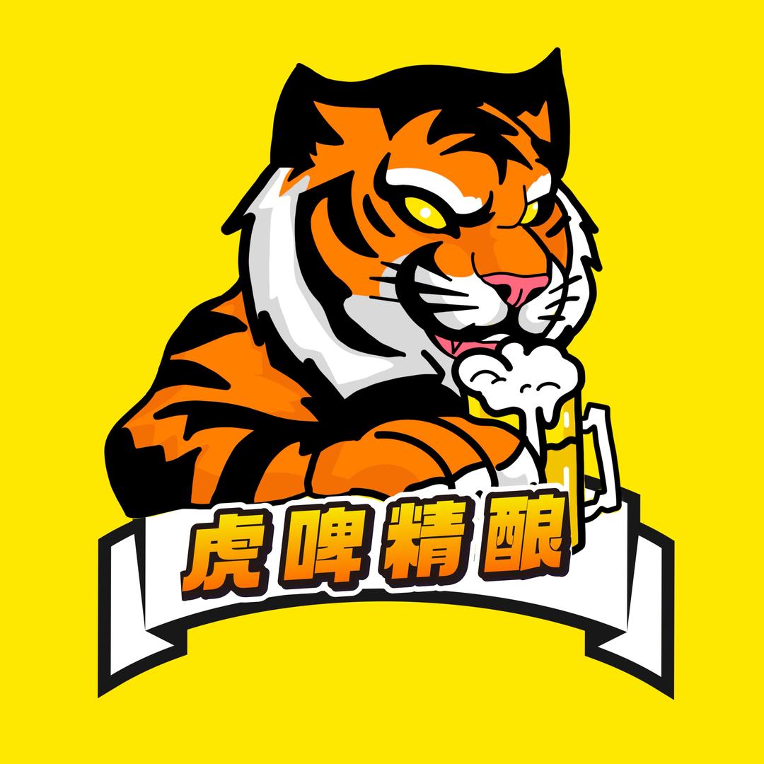 辉县市虎啤精酿