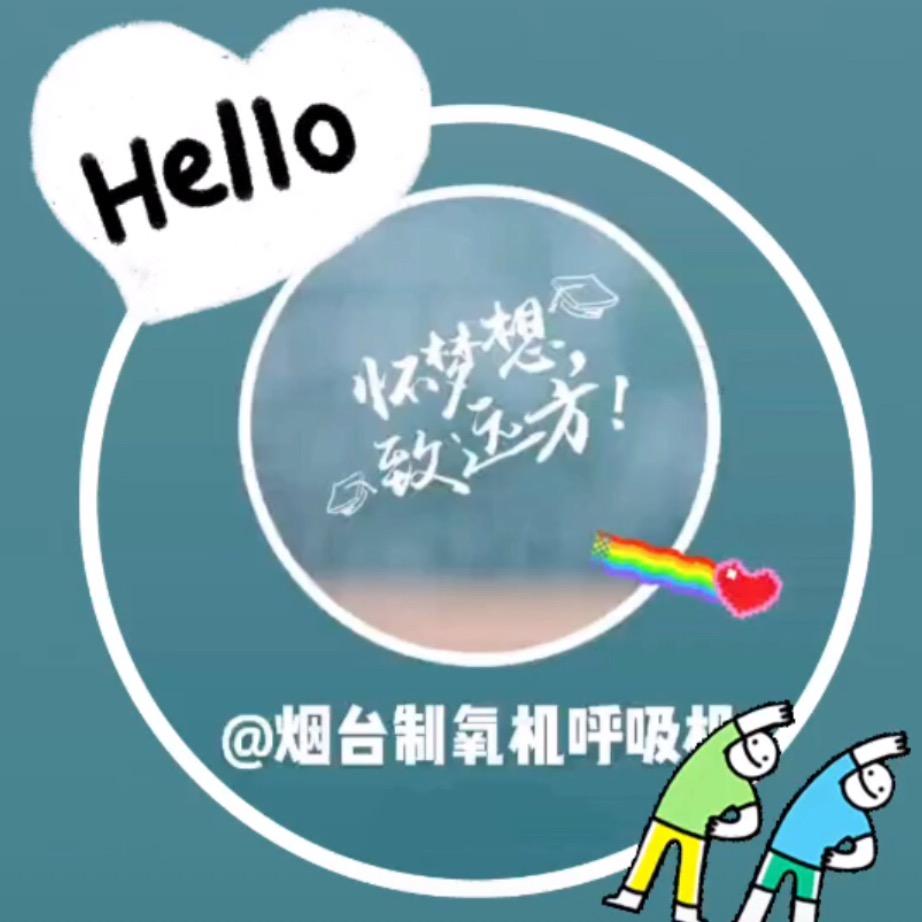 烟台制氧机呼吸机