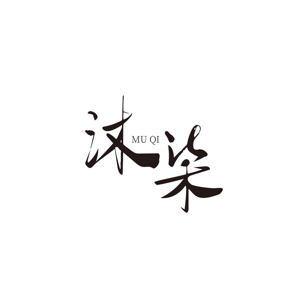 沐柒柏香