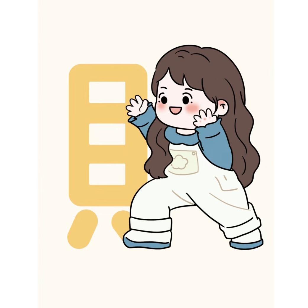好运常伴🌸