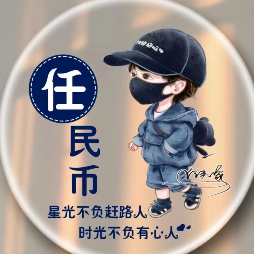 山东老任