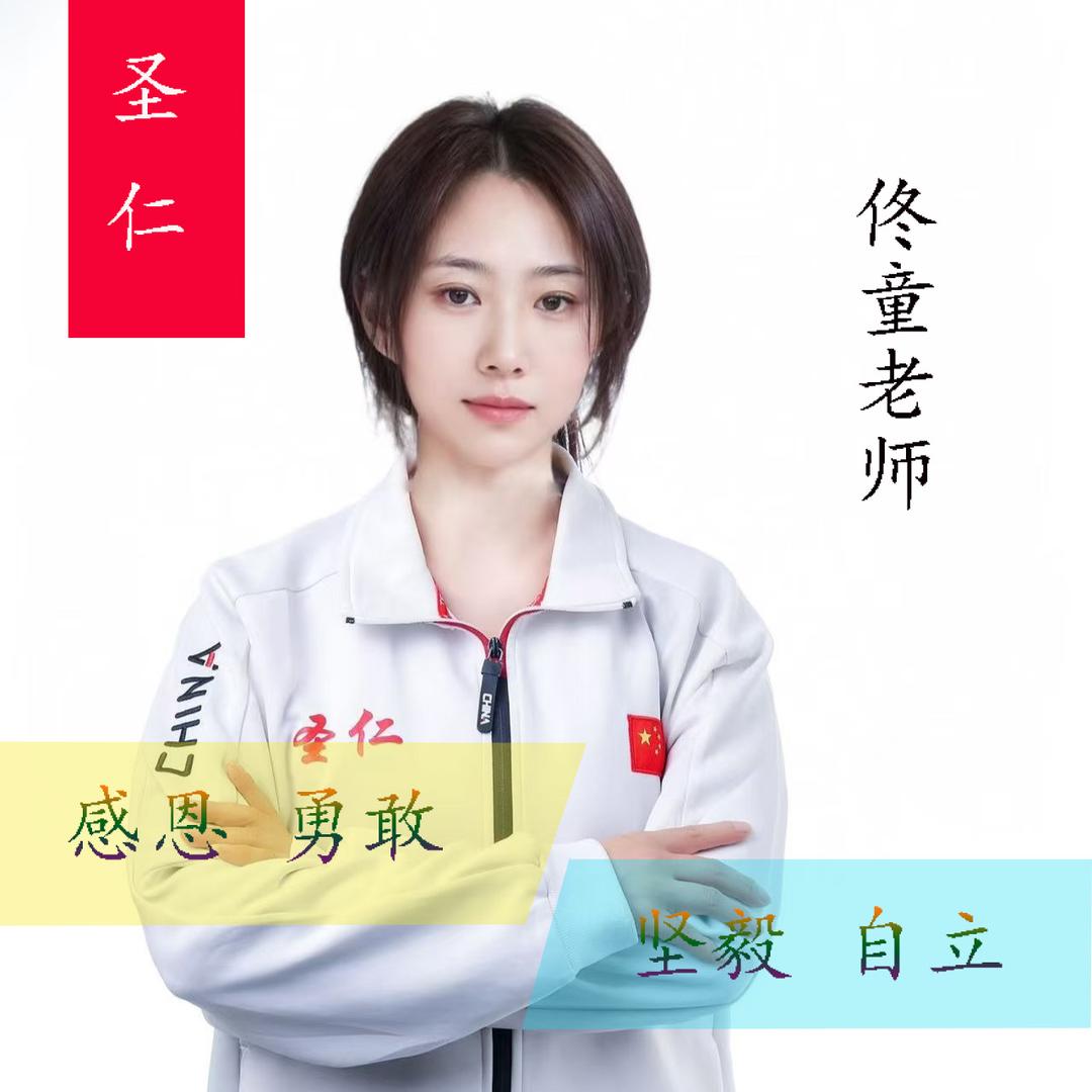 圣仁格斗精英老师