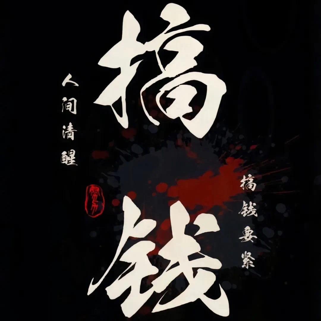 雪宝