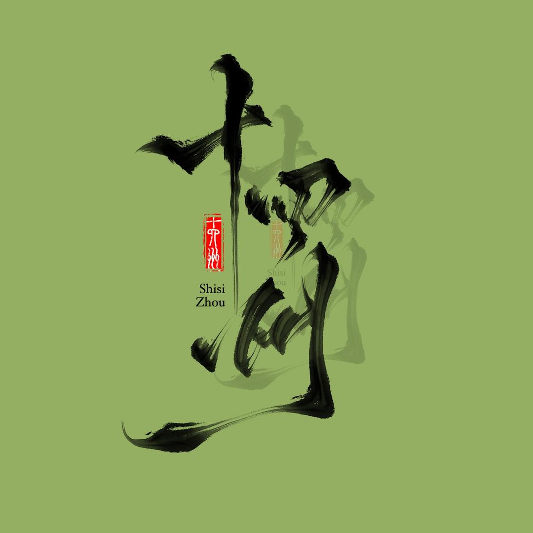 十四州原创手工铺