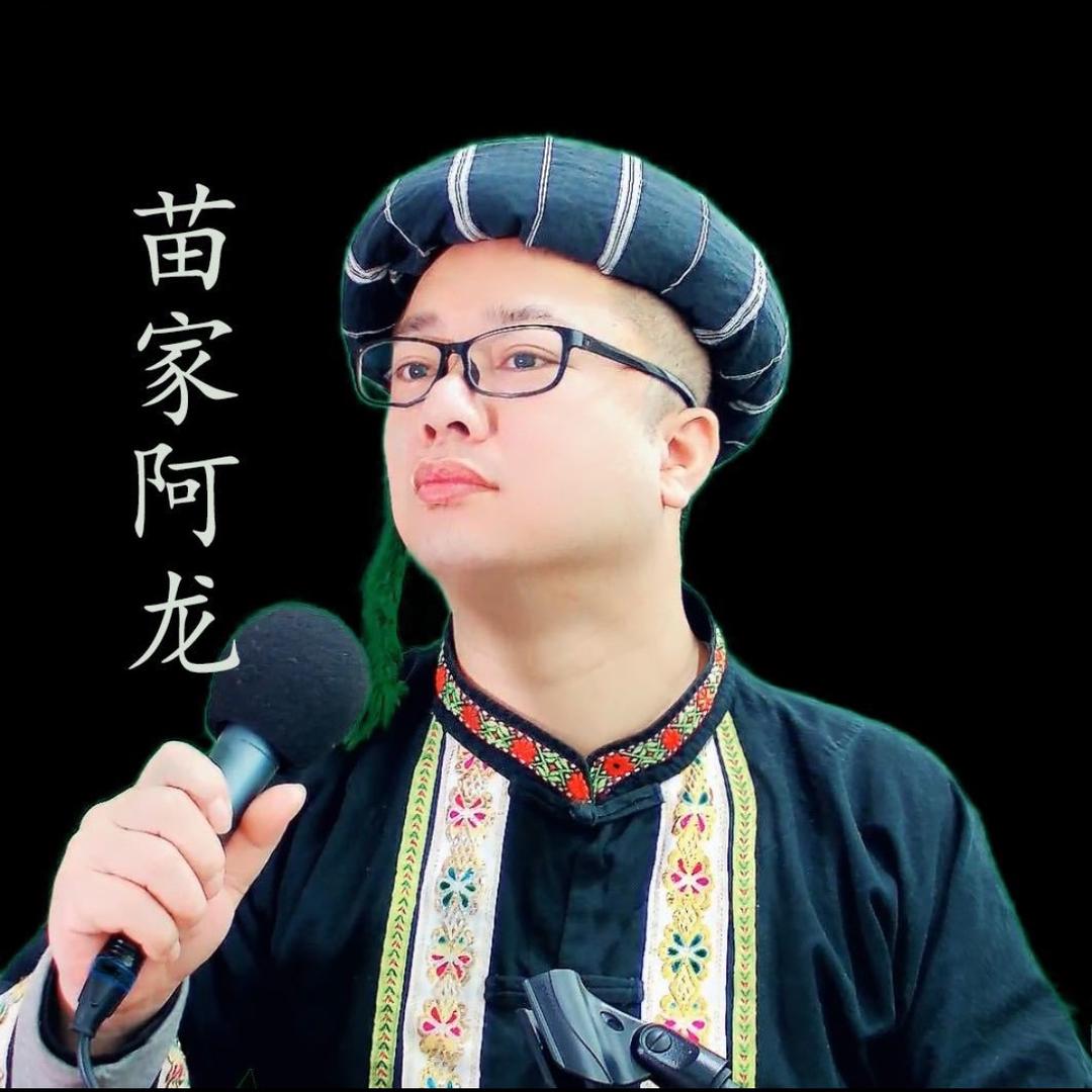 苗家老哥龙大牛