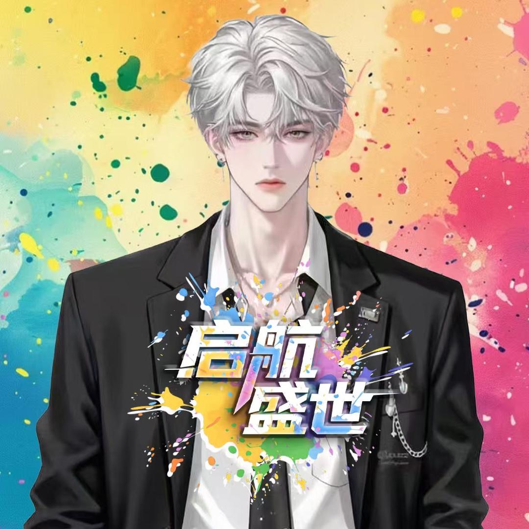盛世·free