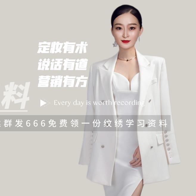 春晓老师教眉毛