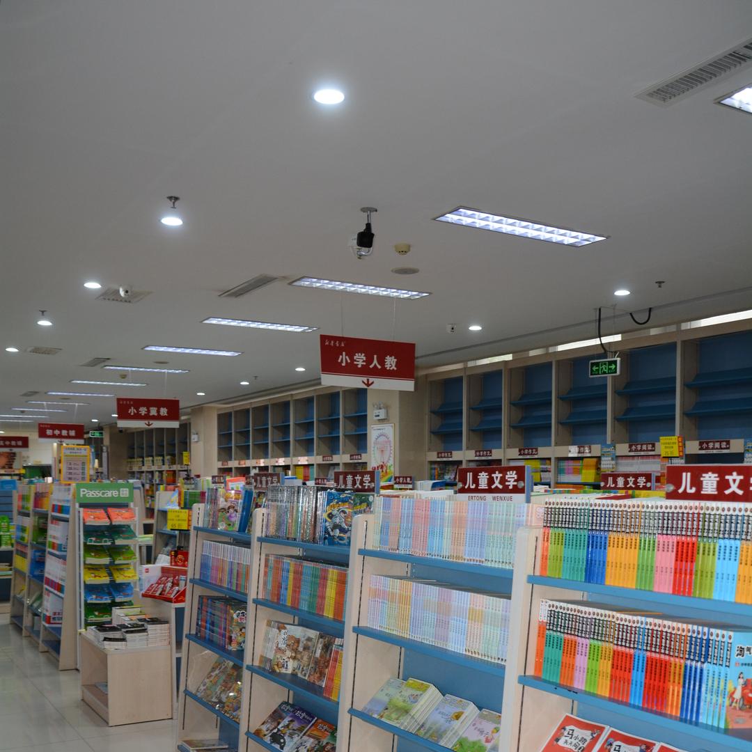 任丘市新华书店